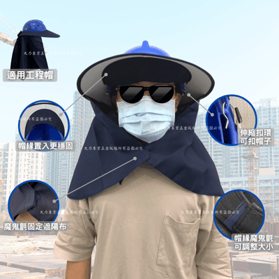 工程遮陽帽7
