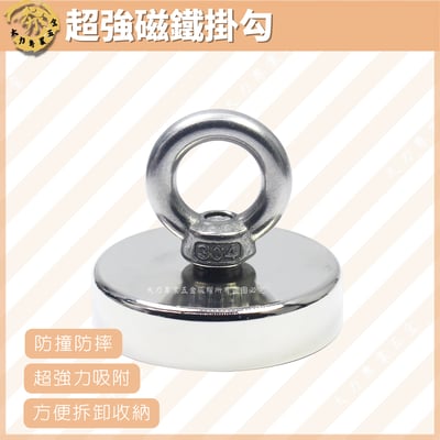 超強磁鐵掛勾1