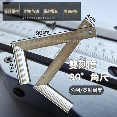 鋁合金直角尺2