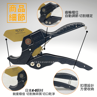 省力型鋁合金水管剪刀2