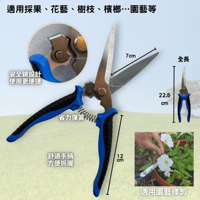 省力型園藝剪2