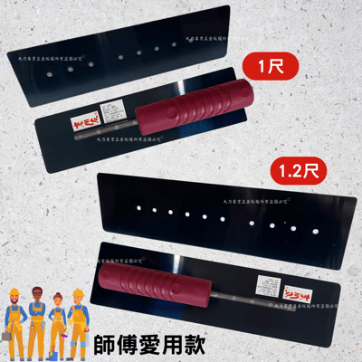 老朋友膠柄推刀3