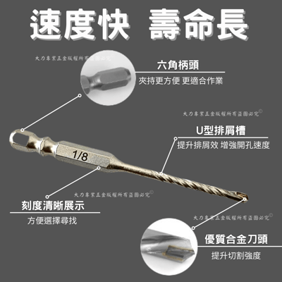 六角柄水泥鑽頭4