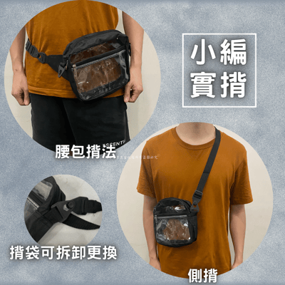 腰包型無塵包4