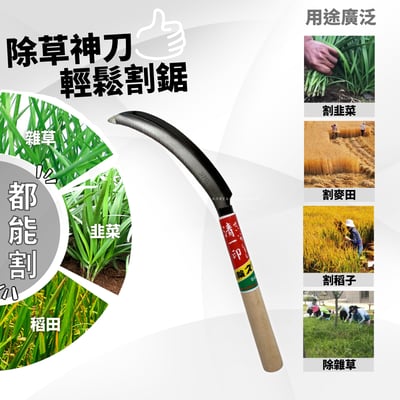 日本製-鋸鐮刀2