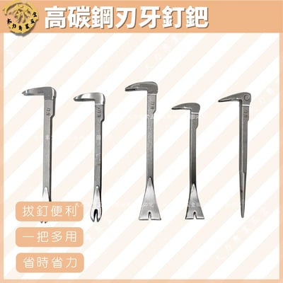 高碳鋼刃牙釘鈀1