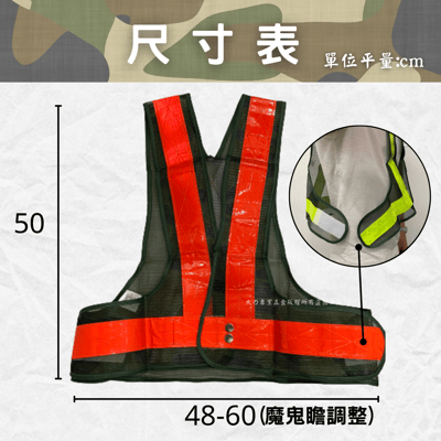 日式迷彩反光背心2