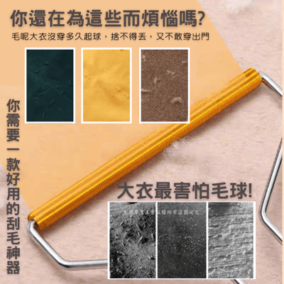 簡易毛球刮毛器2