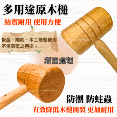 原木槌2