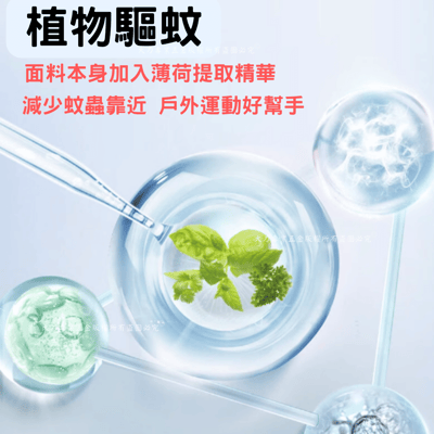 防紫外線驅蚊袖套3