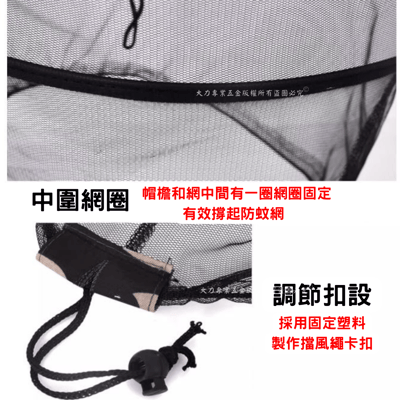 網眼防蚊防蜂帽5