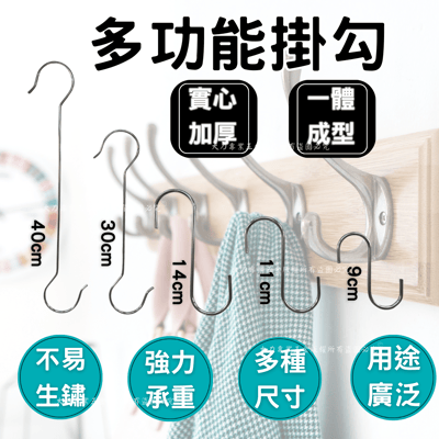 不鏽鋼S型掛勾2