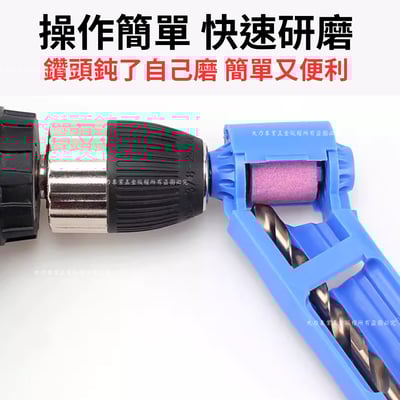 鑽尾磨鑽器3