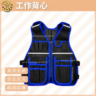 工作背心1