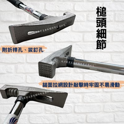鋼管柄磚槌3