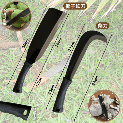 柴刀椰子砍刀3