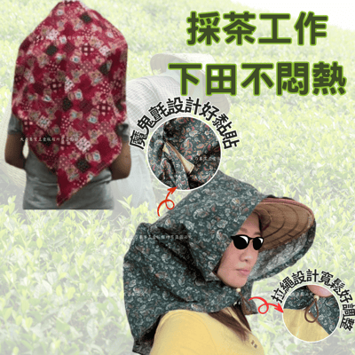 防曬遮陽斗笠巾2