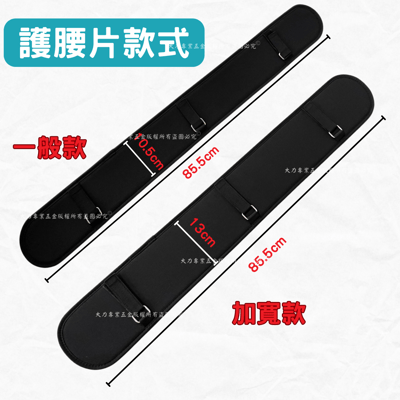 可調整S腰帶護腰組2