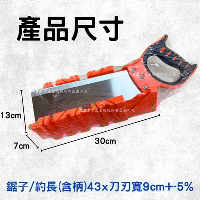 木工用斜鋸組3