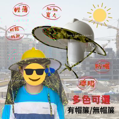 工程遮陽帽2