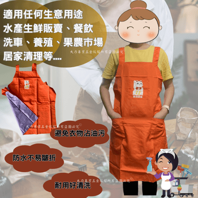 工作圍裙2