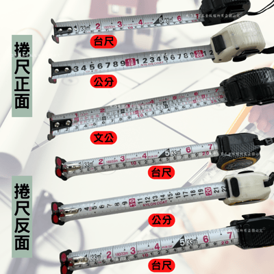 雙面尼龍捲尺3