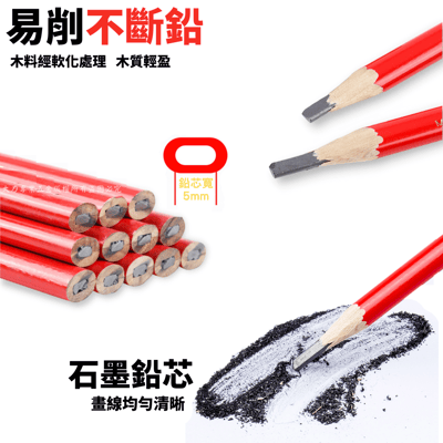 木工鉛筆2