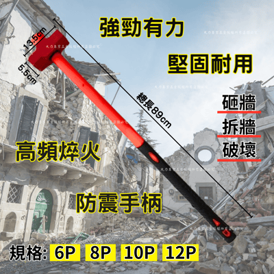 纖維柄倒裝大鎚2