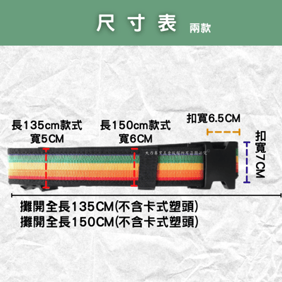 卡式七彩S腰帶2