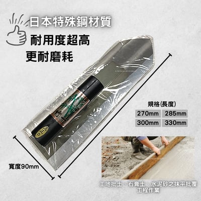 黑鰻尖型推刀2