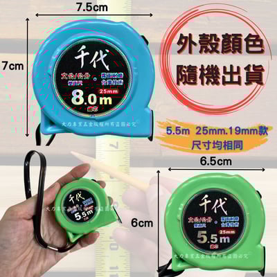 霧面雙面鋼捲尺 (顏色隨機出貨)4