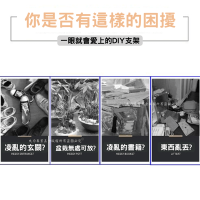 支撐掛架三角架4