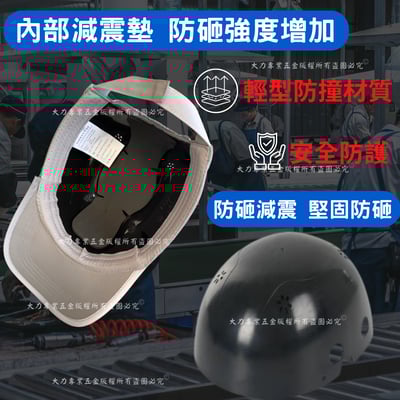 鴨舌帽型安全帽4