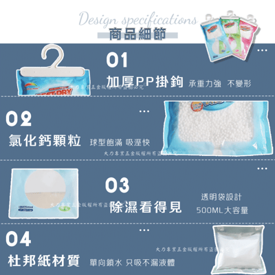 吊掛除濕袋5