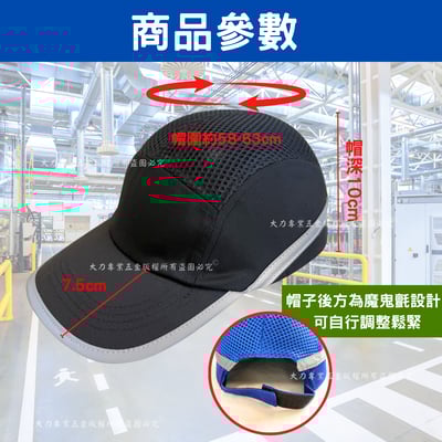 鴨舌帽型安全帽5