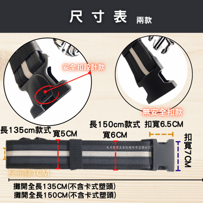 卡式S腰帶反光條1cm3