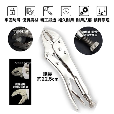 10吋萬能鉗2
