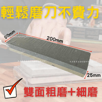 雙面磨刀石2