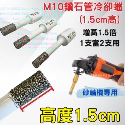 鑽石管冷卻蠟開孔器5