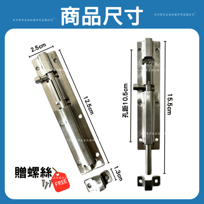 4吋不鏽鋼門閂3