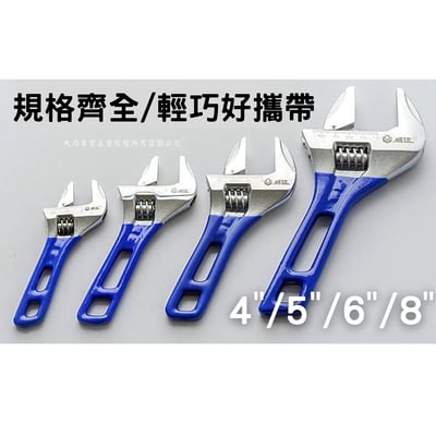 活動板手-大開口4