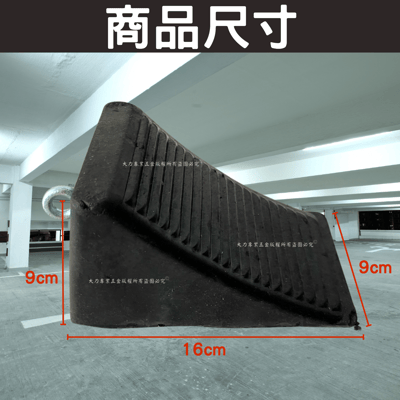 提環橡膠車輪擋3