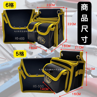 多功能工具釘袋2