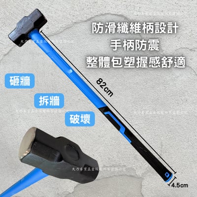 纖維柄大鎚3