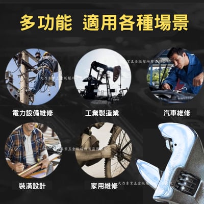 合金鋼活動板手4