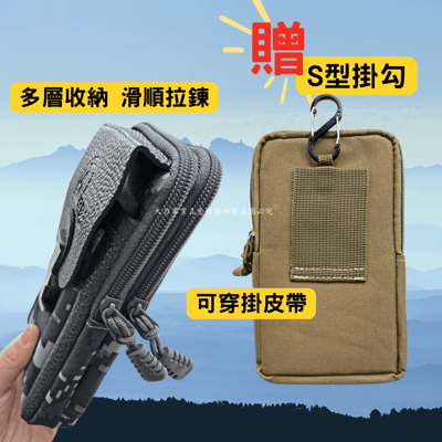 多功能戰術腰包2