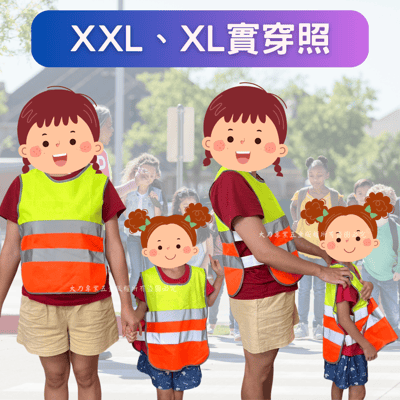 兒童反光背心3