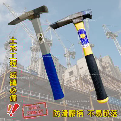 纖維柄PVC磚鎚2