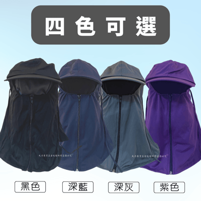 排汗帽簷式附拉鍊頭罩4