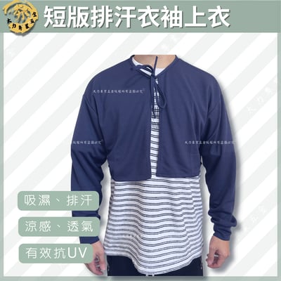 短版排汗衣袖上衣1